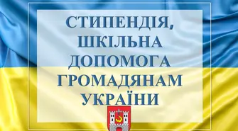 Надання матеріальної допомоги соціального характеру;